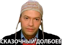 Sticker from Даун Хаус