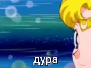 Sticker from сейлор бан