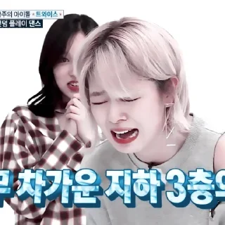 👄 emoji #𝐦𝐨𝐨𝐝: jeongyeon ;: by @paradismaudit Telegram sticker 23 of 40