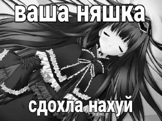 Sticker from Созда @Kiske1 стики няшек