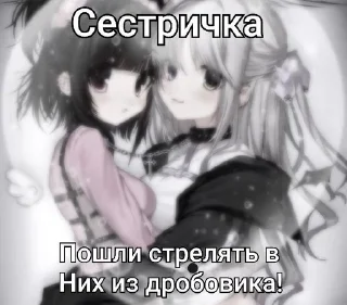 🌟 emoji Культ няшек Telegram sticker 24 of 120
