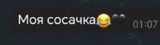 Sticker from Маша и ее нервы
