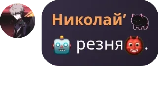 🤖 emoji Корпорация Бандиты pack by @QuotLyBot Telegram sticker 18 of 120