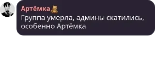 🪕 emoji Корпорация Бандиты pack by @QuotLyBot Telegram sticker 12 of 120