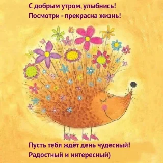 Sticker from позитив