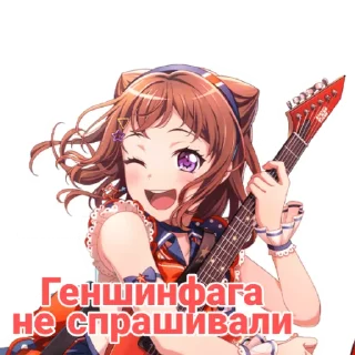 Sticker from добро и позитив бандори