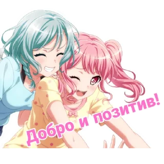 Sticker from добро и позитив бандори