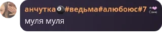 🧛‍♀️ emoji ватага(ツ) pack by @QuotLyBot Telegram sticker 9 of 11