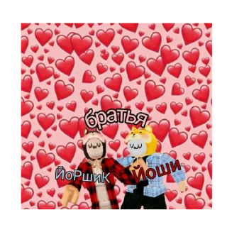 😘 emoji ЙоРшиК (стоюрный брат Йоши) Telegram sticker 8 of 22
