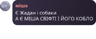 🥰 emoji хатинка свіфті Telegram sticker 11 of 21