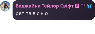 🥰 emoji хатинка свіфті Telegram sticker 2 of 21