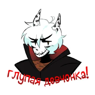 Sticker from Nepeta Страшилки