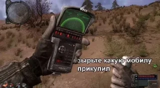 Stalker sticker 2