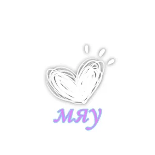 Sticker from (*＾3＾)/～♡
