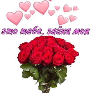 🌹 emoji (*＾3＾)/～♡ Telegram sticker 8 of 15
