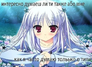 Sticker from аниме тян