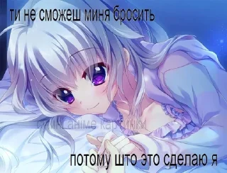 Sticker from аниме тян