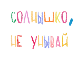 Sticker from вдох
