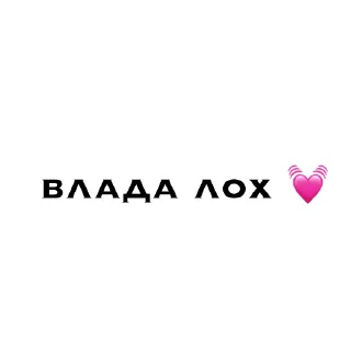 🍒 emoji виолетта лох Telegram sticker 6 of 37