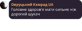 Sticker from Камрад UA 🇺🇦
