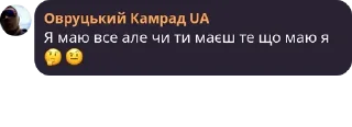 Sticker from Камрад UA 🇺🇦