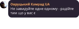 Sticker from Камрад UA 🇺🇦