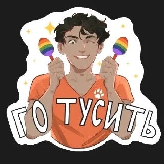 Sticker from Все ради игры