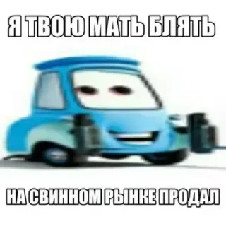 🚗 emoji Аааа Telegram sticker 10 of 45