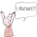 Sticker from MAIN