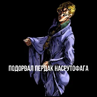 Sticker from Анти Насрутофаги