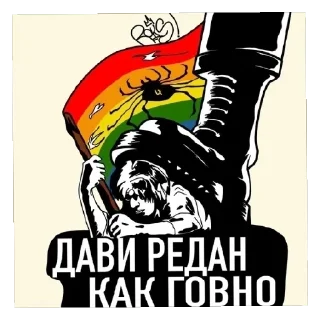Sticker from Анти редан