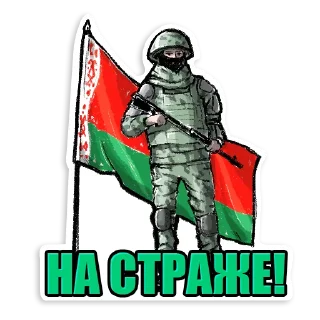 🇧🇾 emoji SILA Telegram sticker 20 of 53