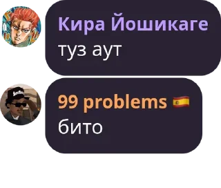 Sticker from Кира Йошикаге
