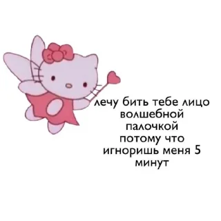 Sticker from Hello Kitty