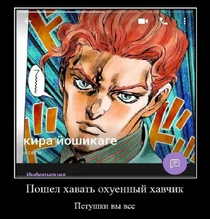 Sticker from Кира Йошикаге