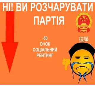 Sticker from ПАРТІЯ @BLYADTOIVO