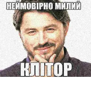 😏 emoji реально підераси @blyadtoivo Telegram sticker 17 of 31