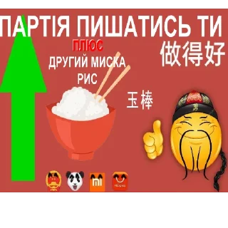 Sticker from ПАРТІЯ @BLYADTOIVO