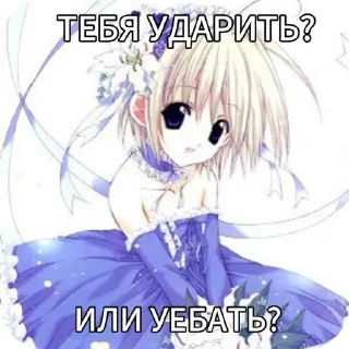 Sticker from ну идиье