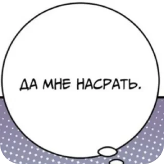 Sticker from 💞 :: жертва яоя