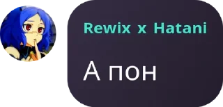 Sticker from HATANISQUAD (больше не Шедевро pack by @QuotLyBot