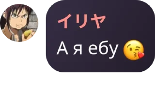 😘 emoji HATANISQUAD (больше не Шедевро pack by @QuotLyBot Telegram sticker 16 of 120