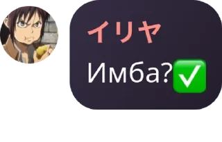 ✅ emoji HATANISQUAD (больше не Шедевро pack by @QuotLyBot Telegram sticker 11 of 120