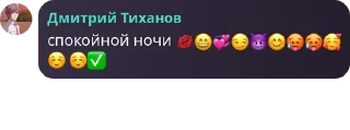 💋 emoji HATANISQUAD (больше не Шедевро pack by @QuotLyBot Telegram sticker 8 of 120