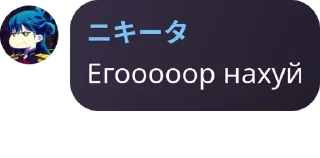 Sticker from HATANISQUAD (больше не Шедевро pack by @QuotLyBot