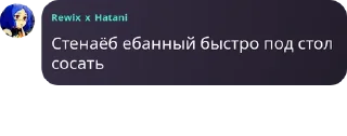 🚵 emoji HATANISQUAD (больше не Шедевро pack by @QuotLyBot Telegram sticker 7 of 120