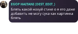 Sticker from HATANISQUAD (больше не Шедевро pack by @QuotLyBot
