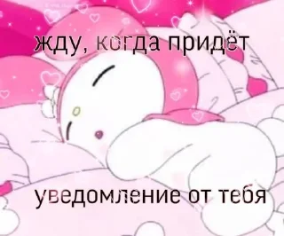 Sticker from Милашки