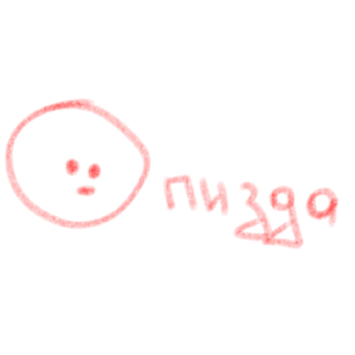 Sticker from явахуи