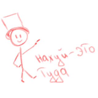 Sticker from явахуи